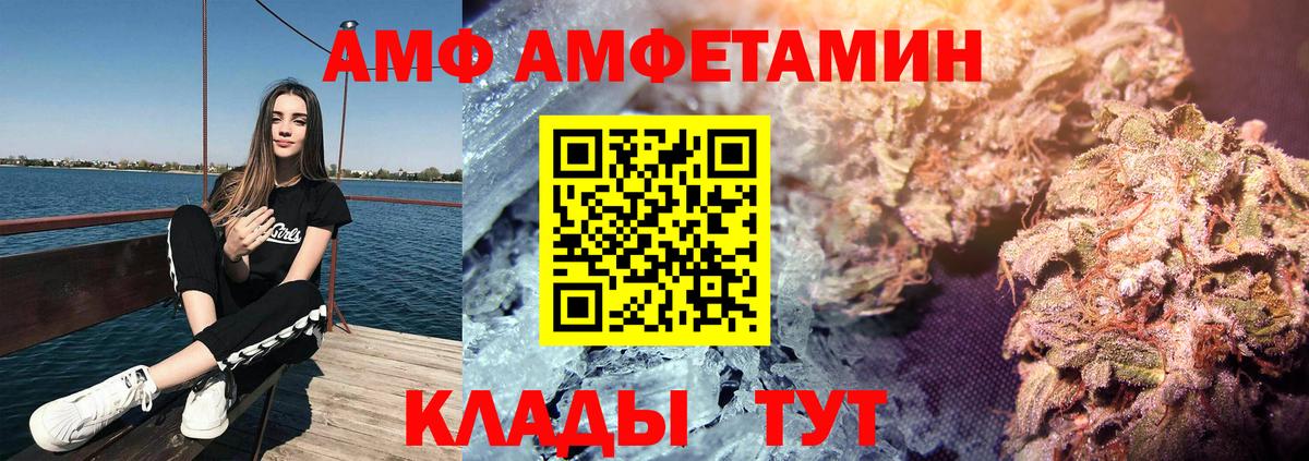 АМФ  Вход с VPN  Архангельск  Amphetamine 97%  АМФЕТАМИН 