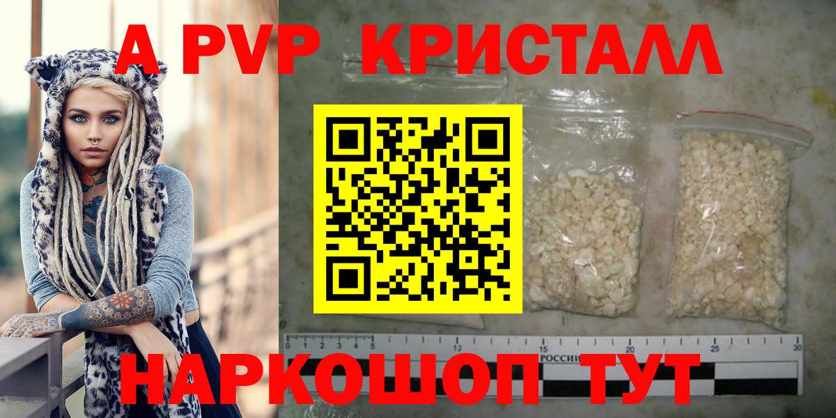 Alpha-PVP мука  Вход с VPN  A PVP  Архангельск  A PVP крисы CK  APVP кристаллы 