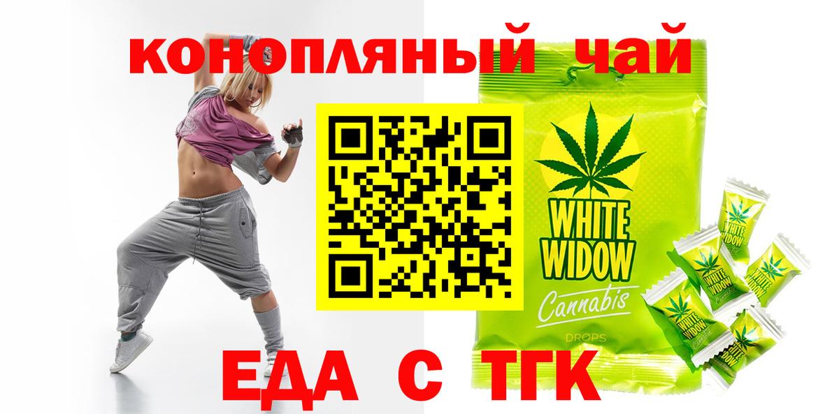 Печенье с ТГК марихуана  Вход с VPN  Архангельск 