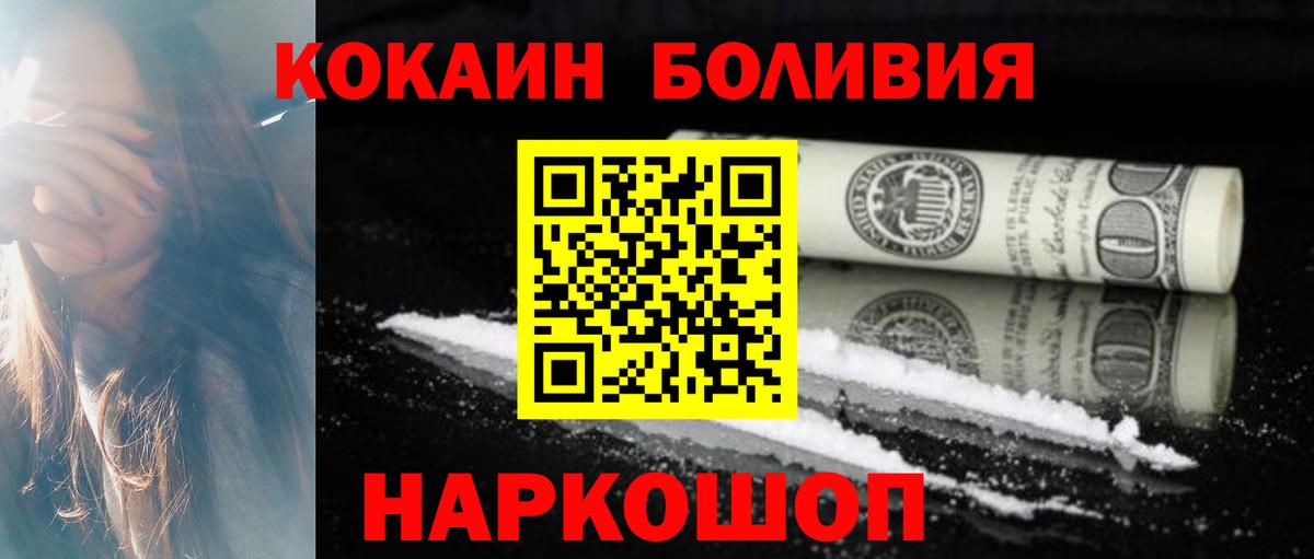 Архангельск  продажа наркотиков  Вход с VPN  Cocaine Колумбийский 
