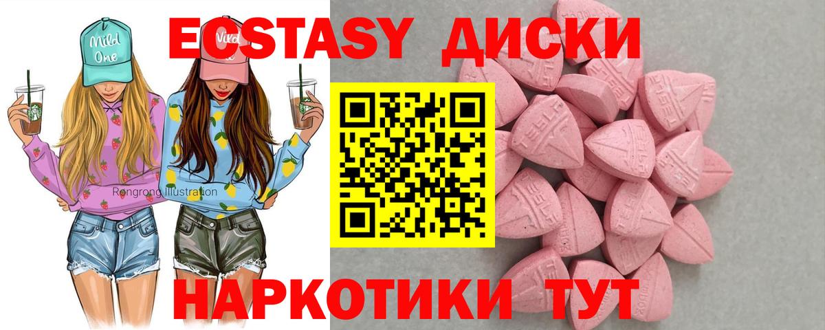 купить наркотик  Вход с VPN  Архангельск  Ecstasy Дубай 