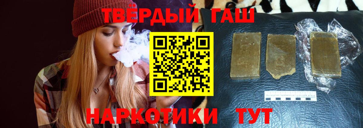 Архангельск  Гашиш ice o lator  ГАШИШ гашик  Вход с VPN 