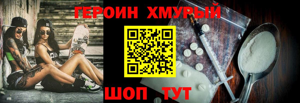 Героин афганец Архангельск