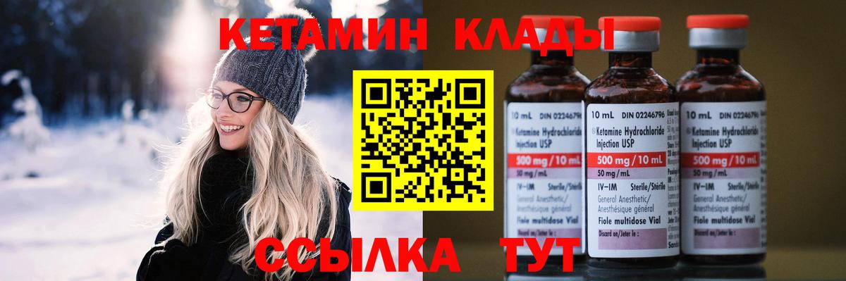 Кетамин VHQ  Вход с VPN  Архангельск 