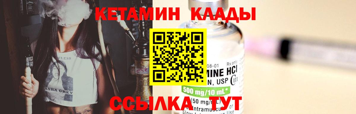 КЕТАМИН ketamine Архангельск