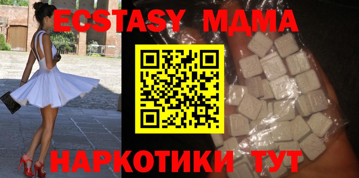 МДМА молли  Вход с VPN  MDMA  Архангельск  МДМА Molly 
