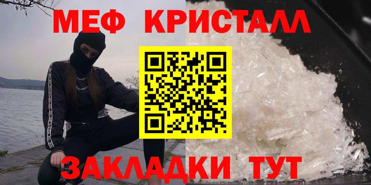 Меф мяу мяу  Архангельск