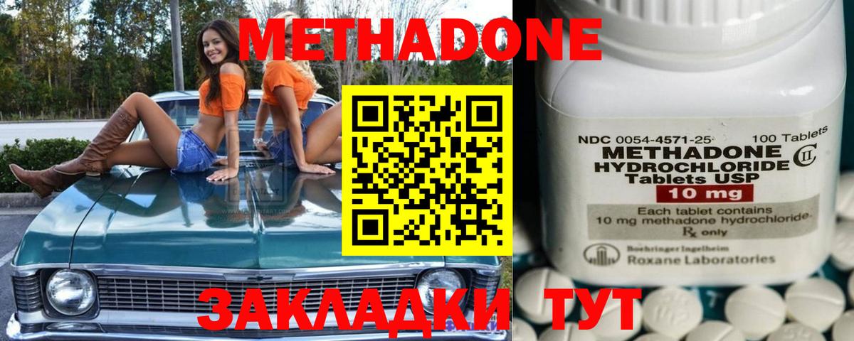 Метадон мёд  Вход с VPN  Метадон VHQ  Архангельск 