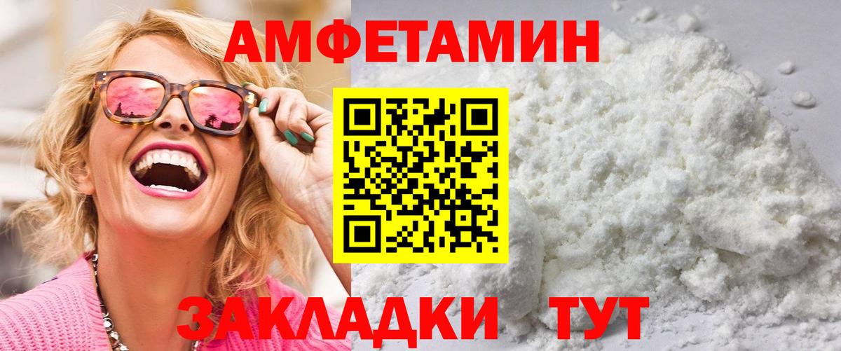 Метамфетамин винт Архангельск
