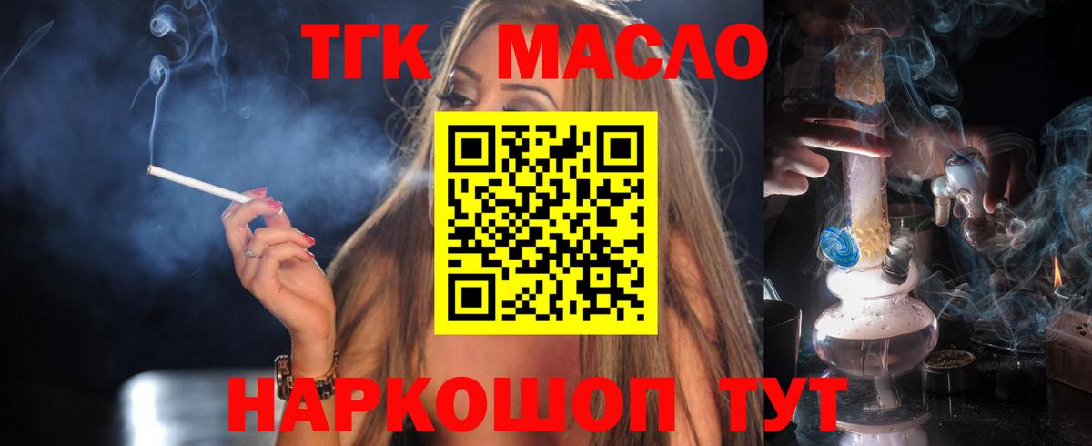 Дистиллят ТГК вейп Архангельск