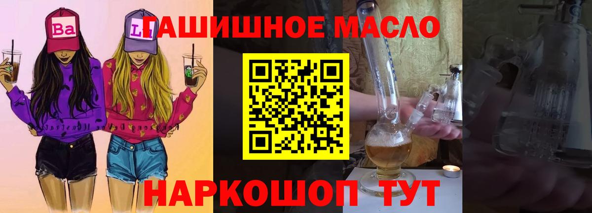 ТГК Wax  Вход с VPN  Дистиллят ТГК жижа  Архангельск 